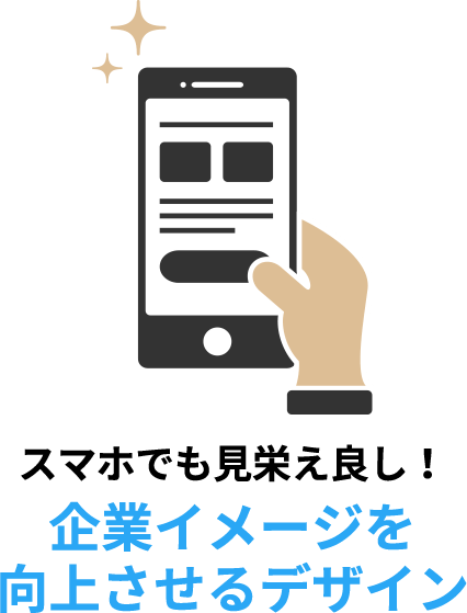 数百サイトのリサーチで導き出した応募者の求めるコンテンツ制作