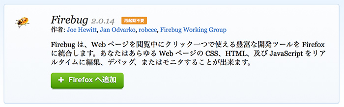 firebug-js-debug01