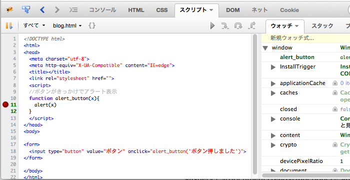 firebug-js-debug05