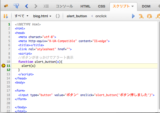 firebug-js-debug06