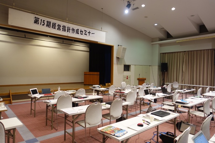 keieishishinsakusei10
