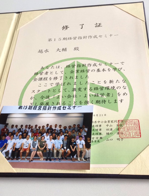 keieishishinsakusei11