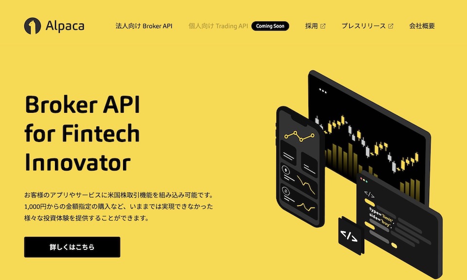 AlpacaJapan Co., Ltd.