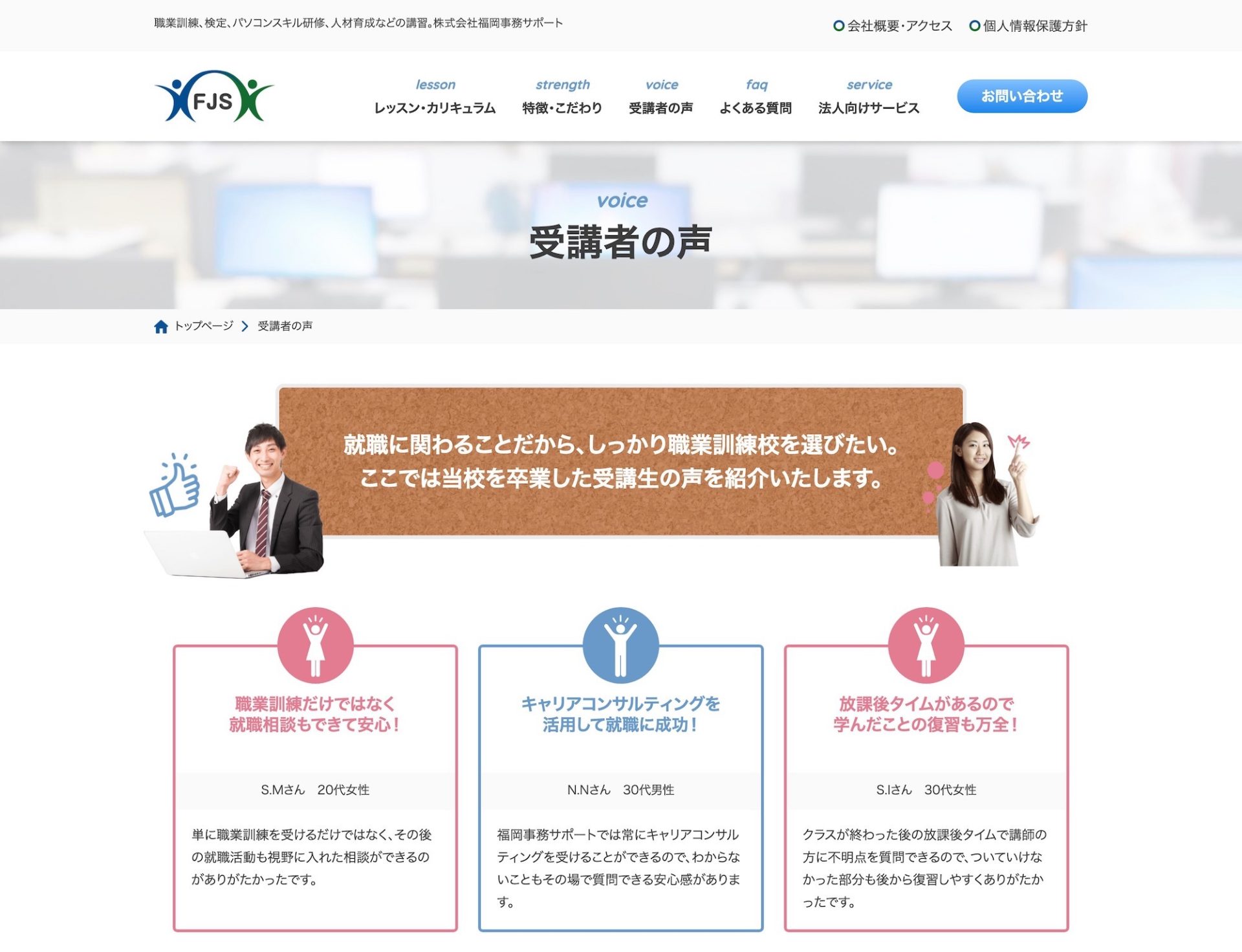 株式会社福岡事務サポート