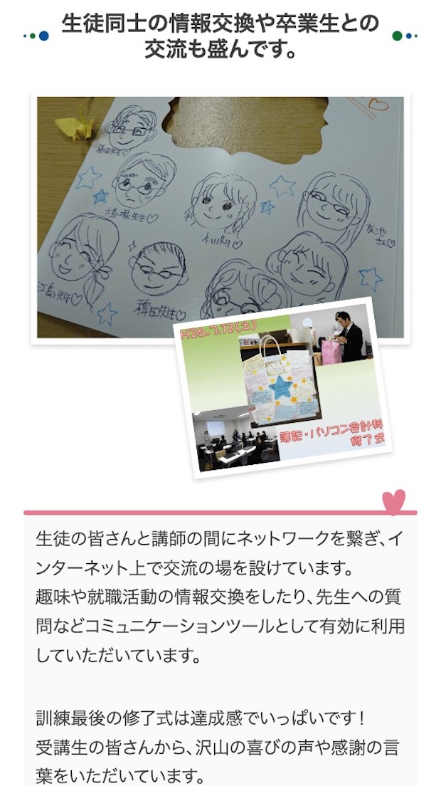 株式会社福岡事務サポート