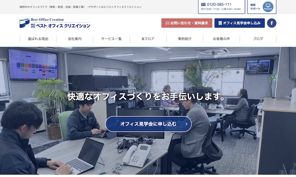 株式会社ベストオフィスクリエイション