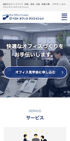 株式会社ベストオフィスクリエイション