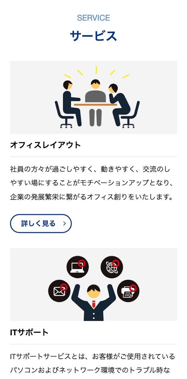 株式会社ベストオフィスクリエイション