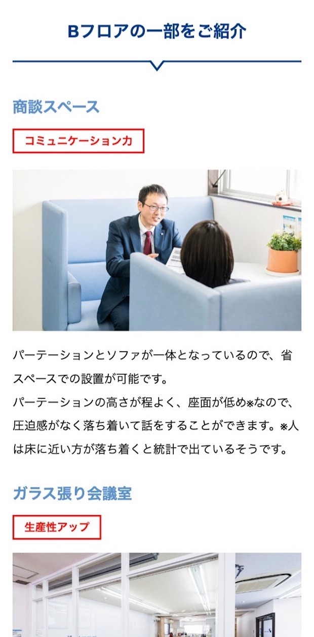 株式会社ベストオフィスクリエイション