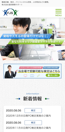 株式会社福岡事務サポート