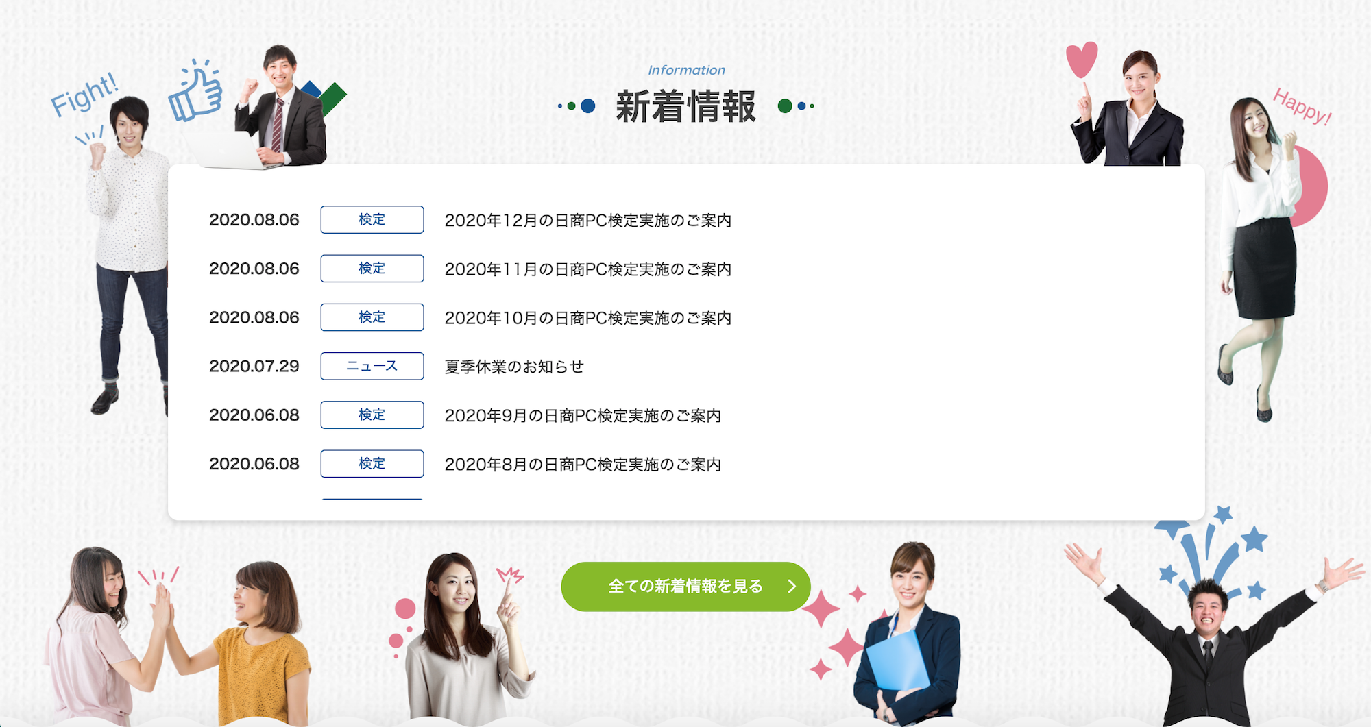 株式会社福岡事務サポート