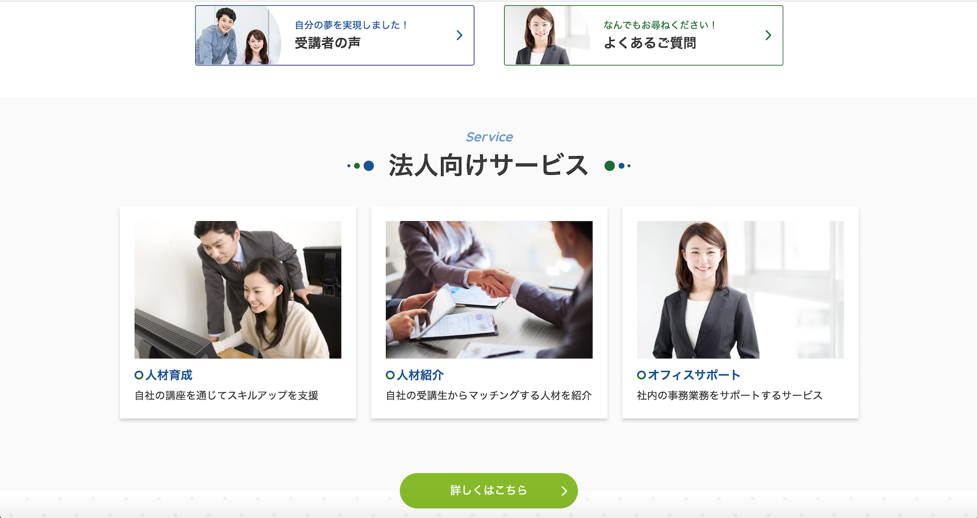 株式会社福岡事務サポート
