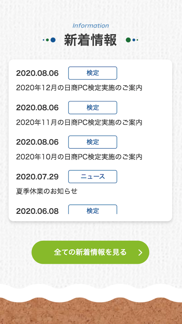 株式会社福岡事務サポート