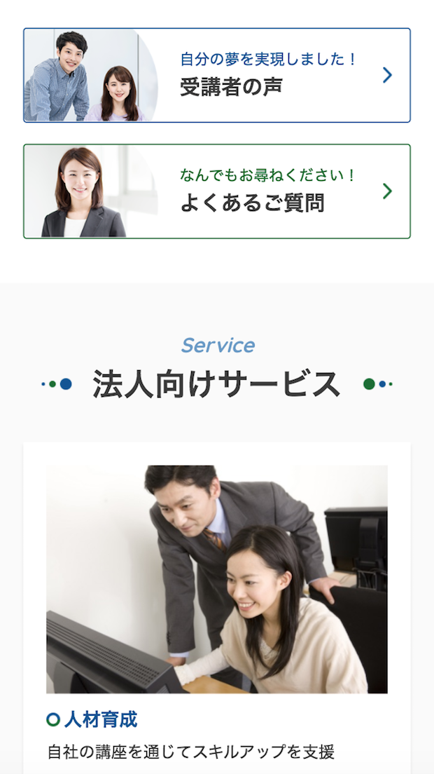 株式会社福岡事務サポート