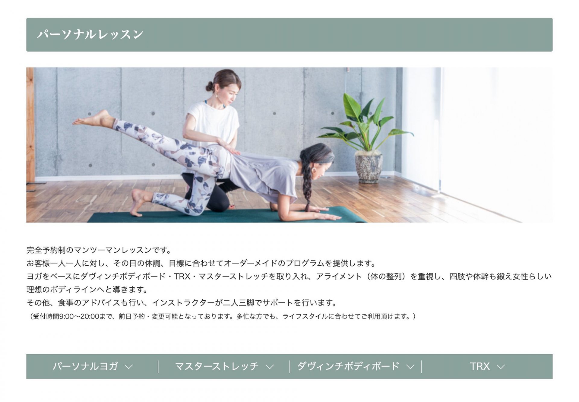  Suvarna Studio（スヴァルナスタジオ）