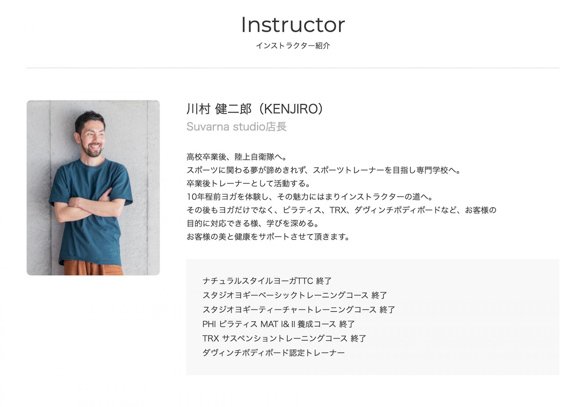  Suvarna Studio（スヴァルナスタジオ）