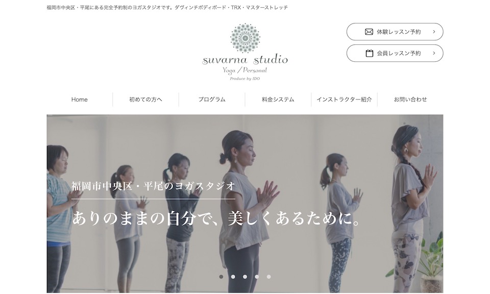  Suvarna Studio（スヴァルナスタジオ）