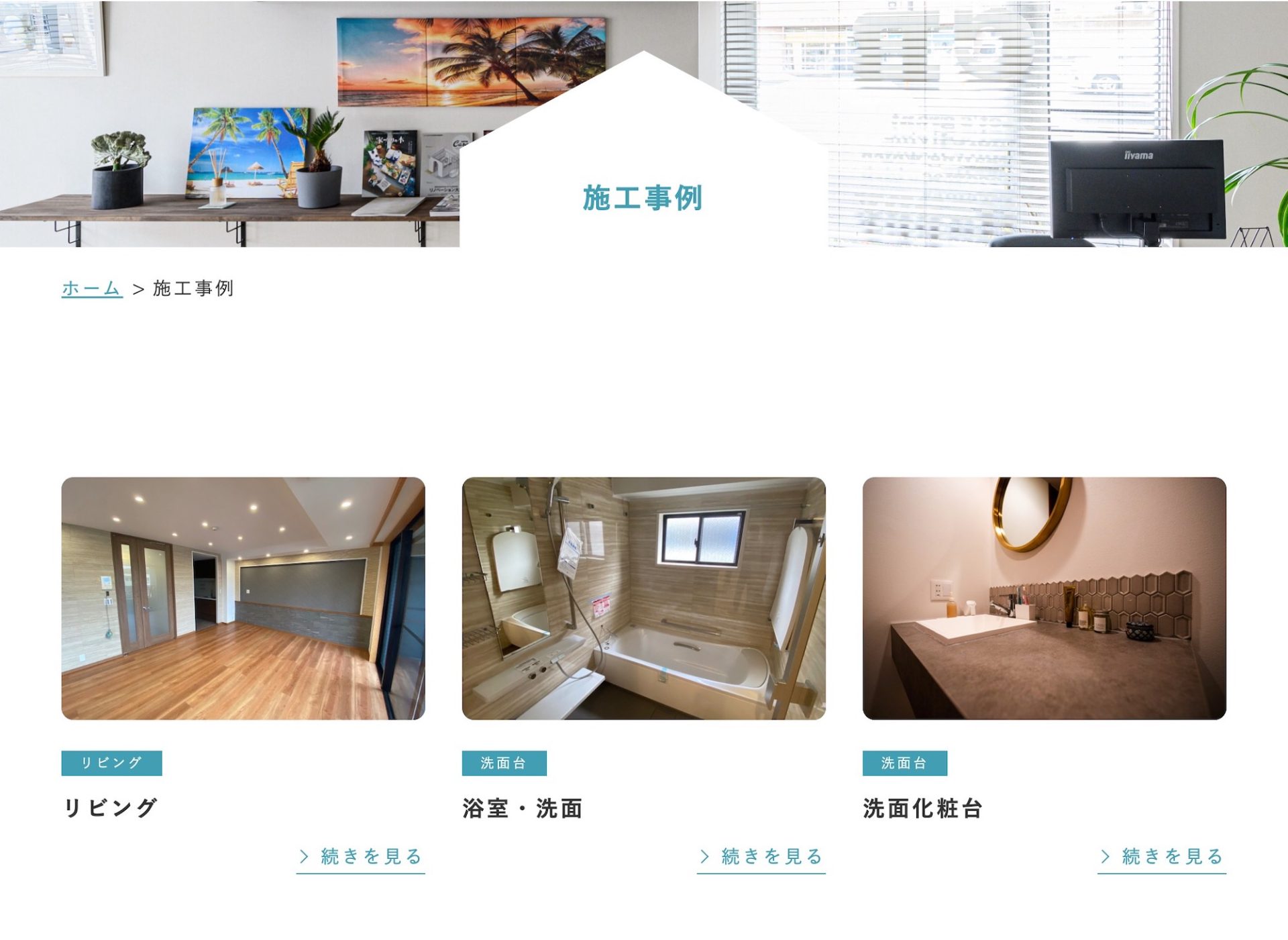 株式会社シエルブルー