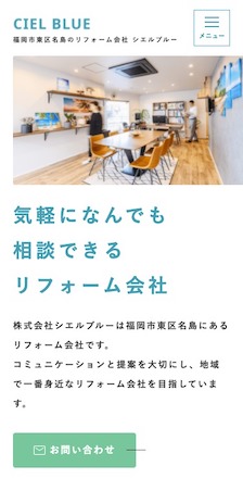 株式会社シエルブルー