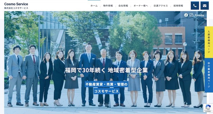 株式会社コスモサービス