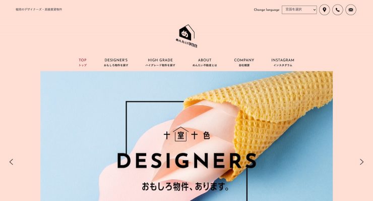 めんたい不動産