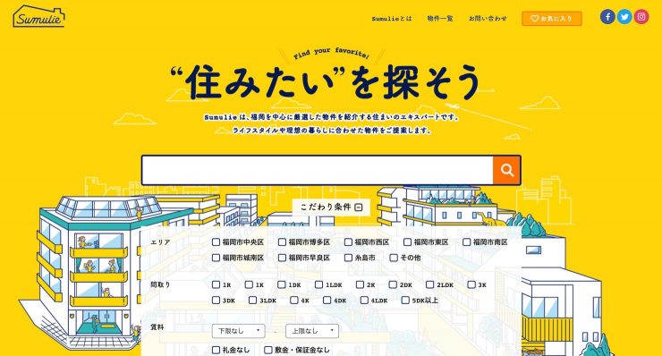 Sumulie（スムリエ）