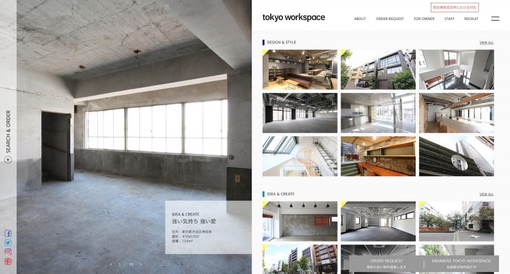 デザインオフィスカタログ tokyo workspace