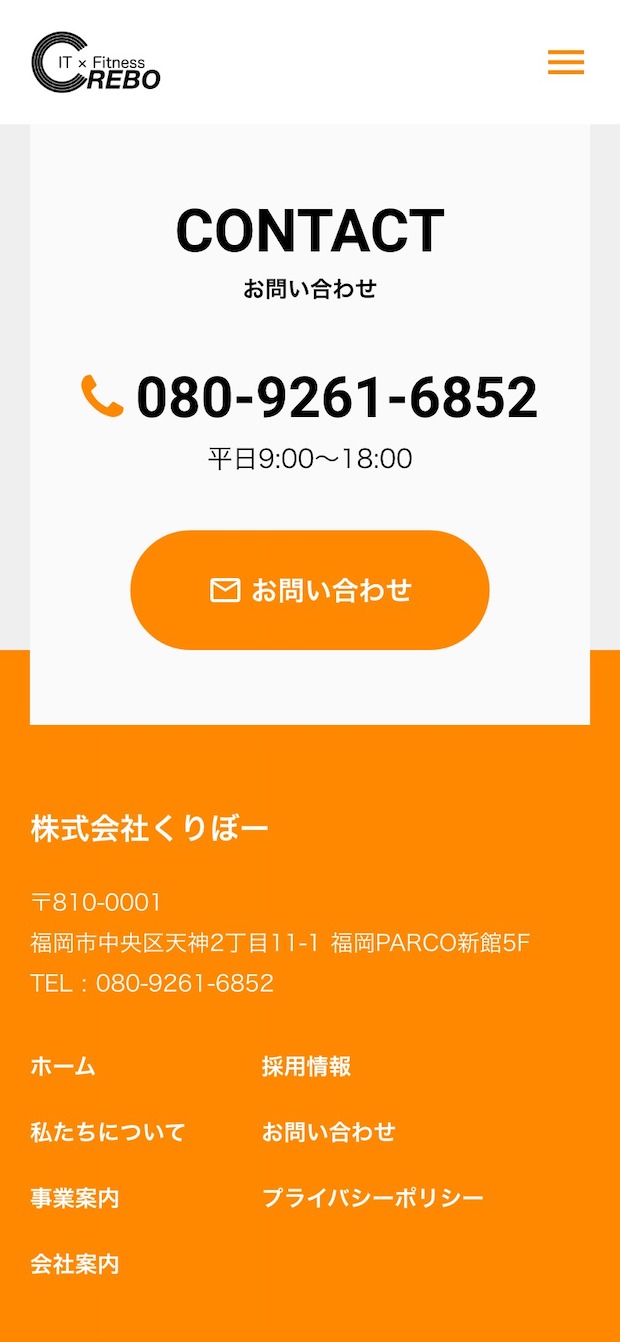 株式会社くりぼー