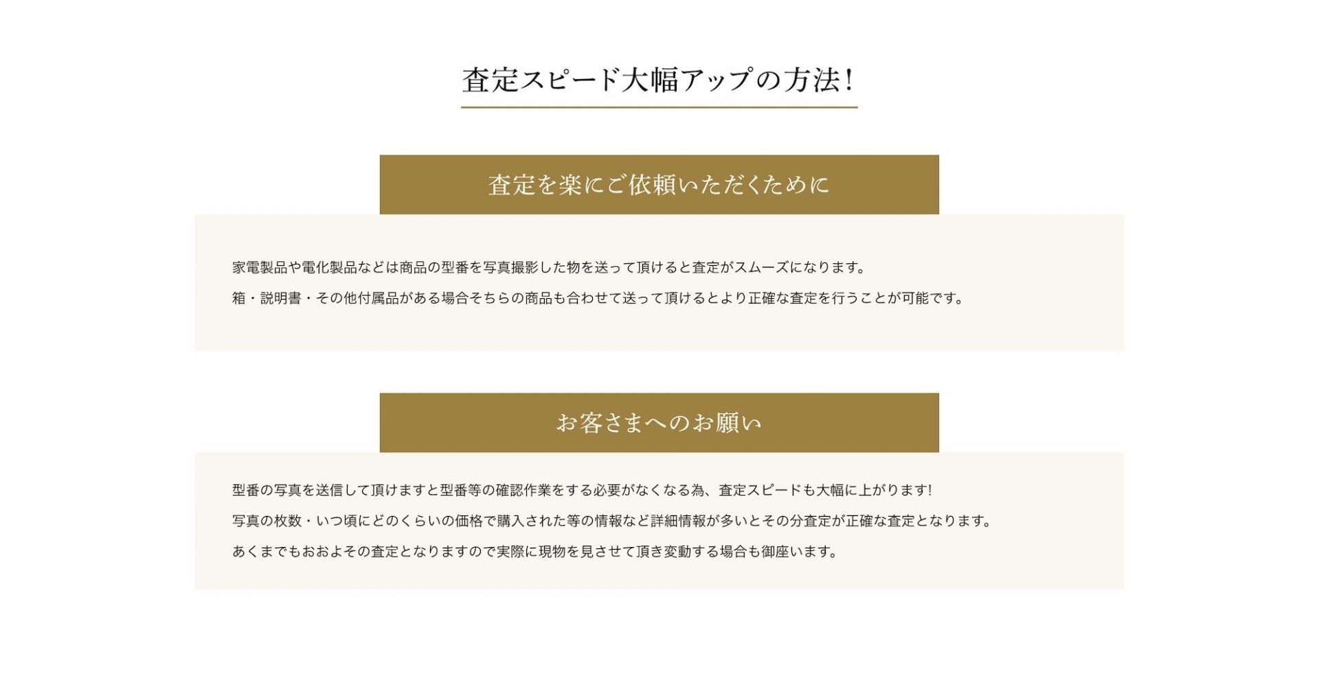 買取り福岡 楽世