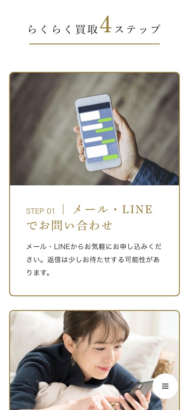 買取り福岡 楽世