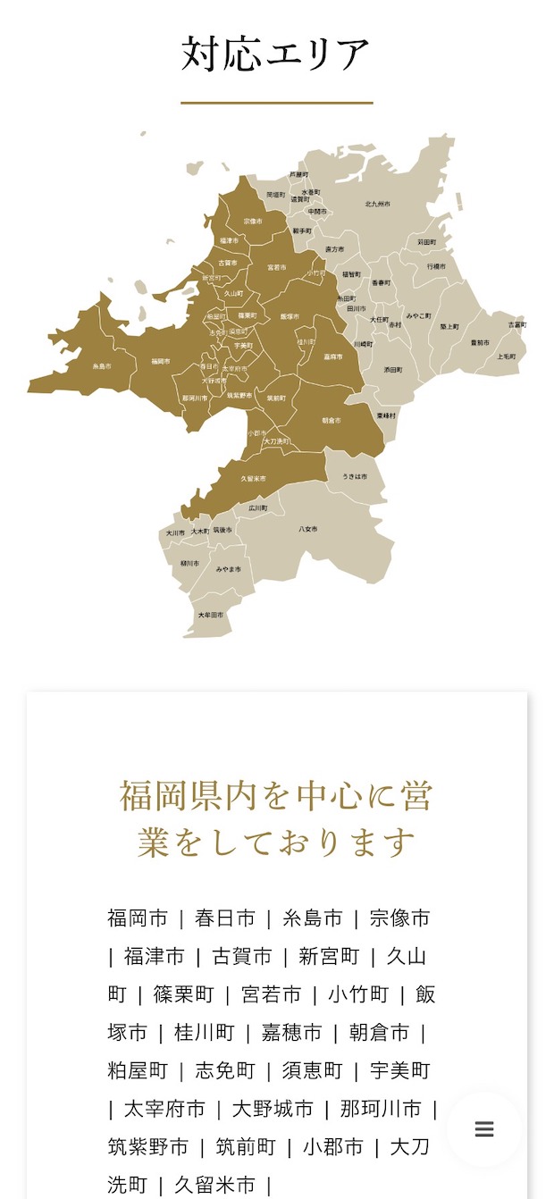 買取り福岡 楽世