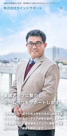 株式会社カインドサポート