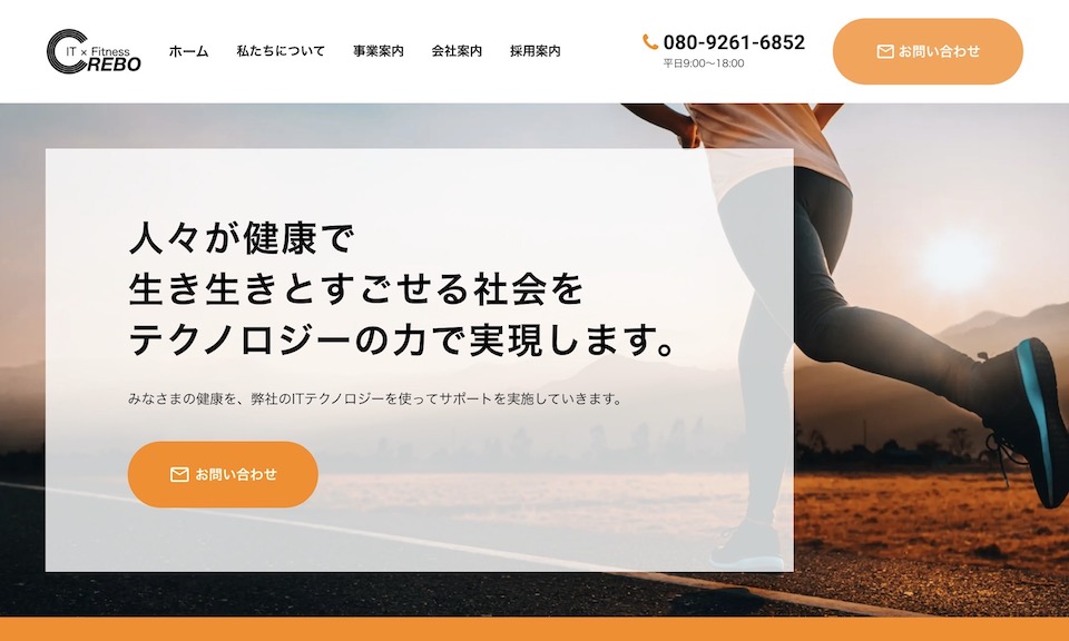 株式会社くりぼー