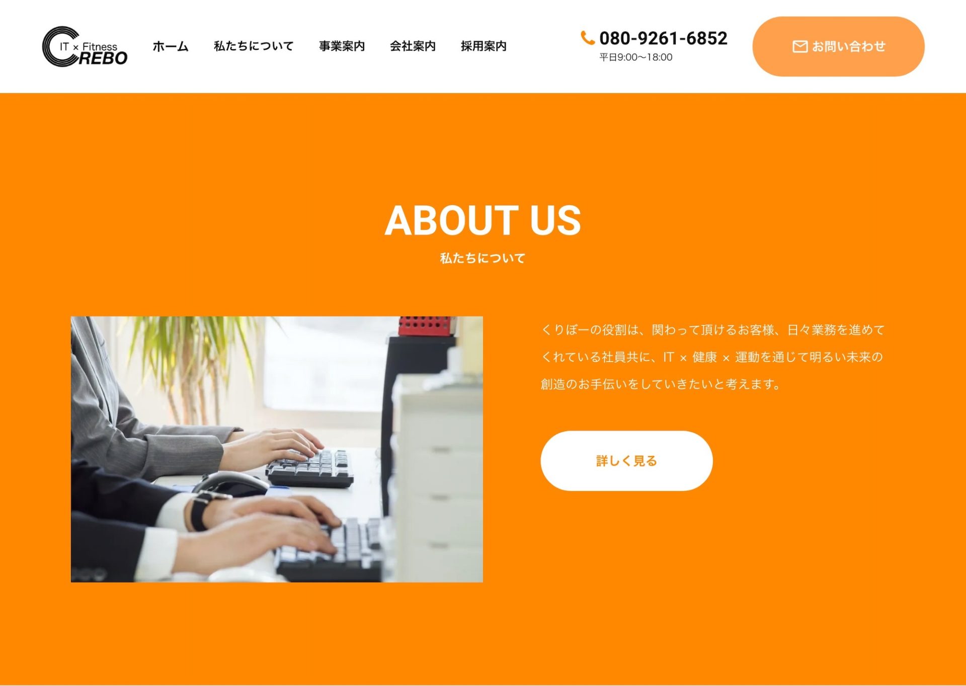 株式会社くりぼー