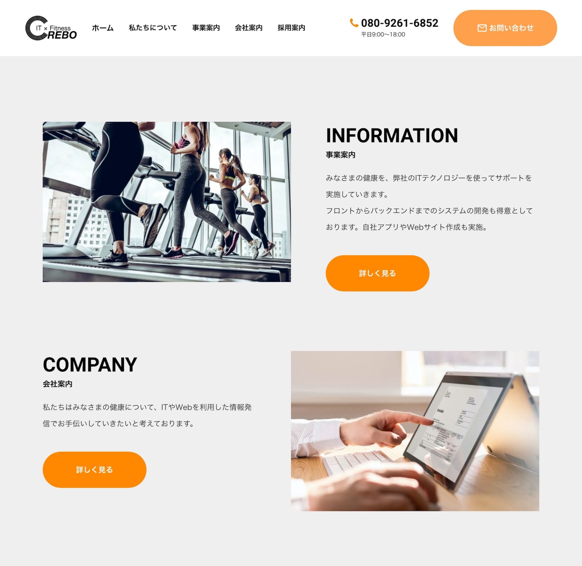 株式会社くりぼー