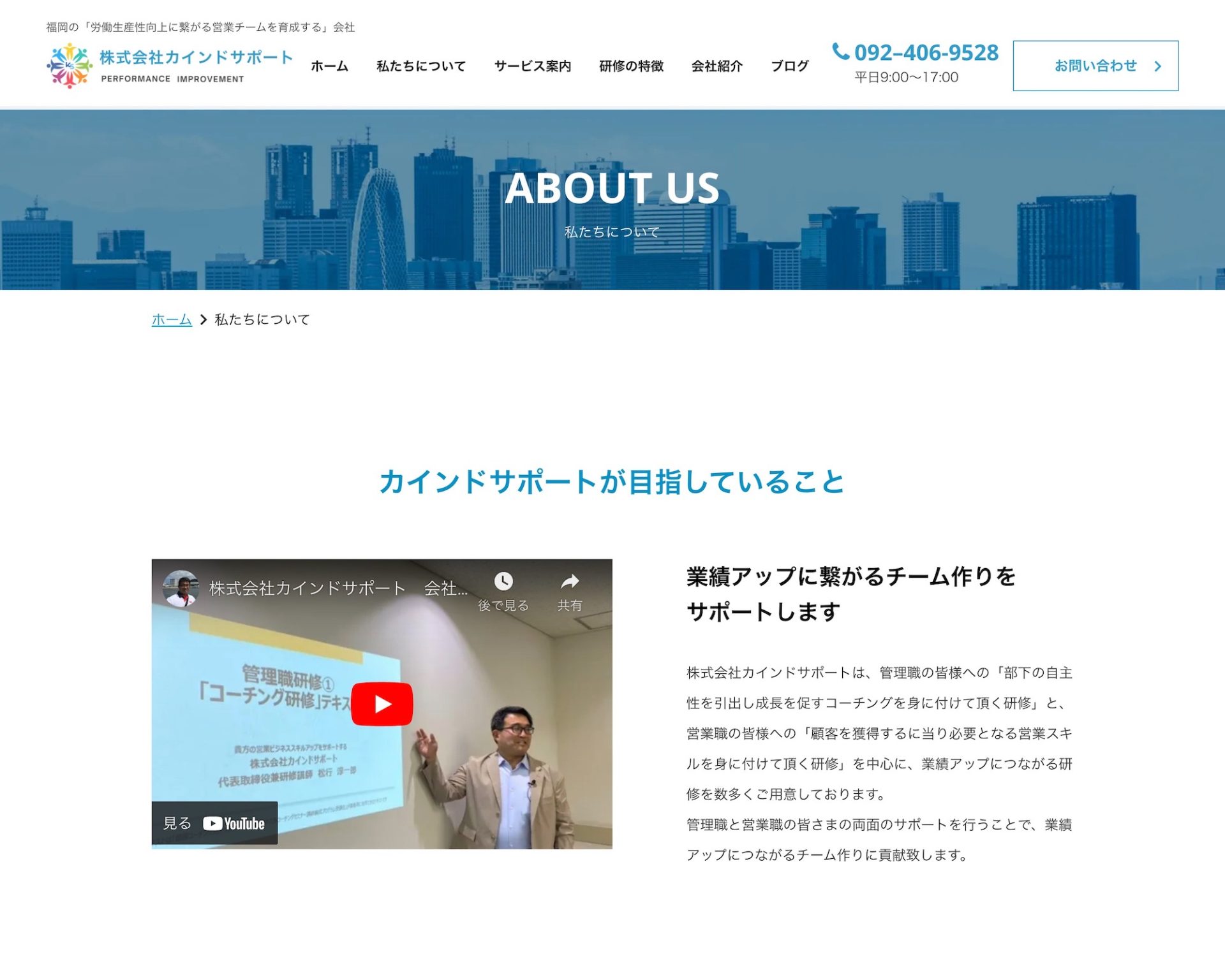 株式会社カインドサポート