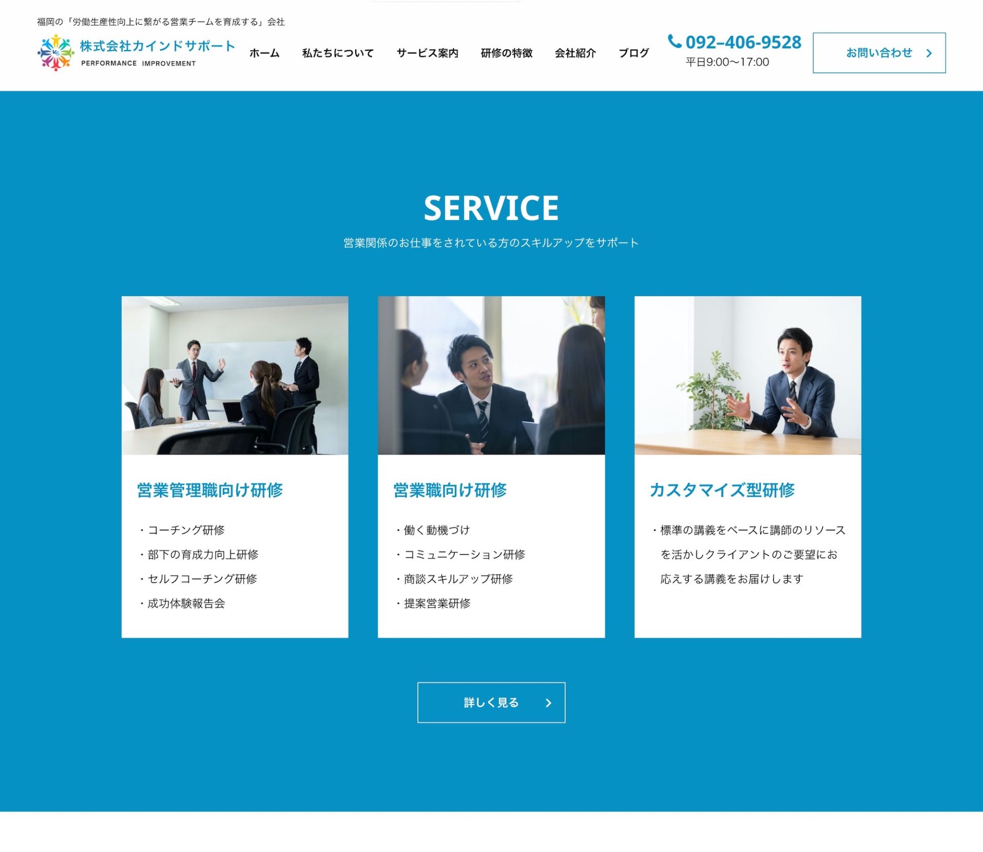 株式会社カインドサポート