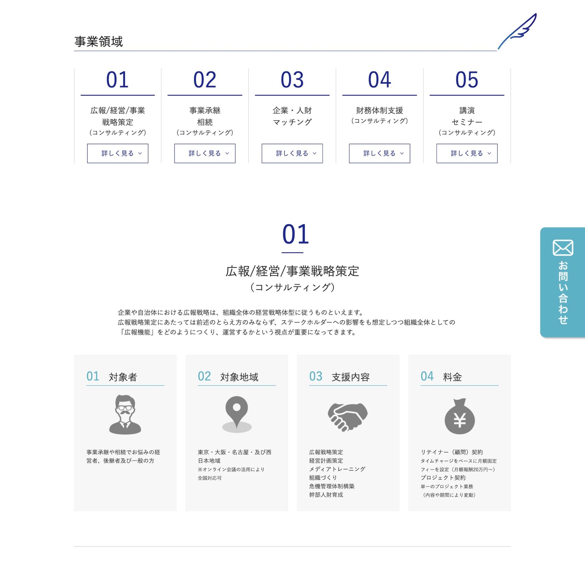 ものがたりカンパニー