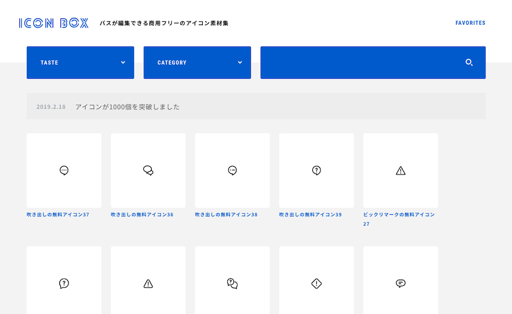 iKON アイコン　まとめ売り IcoMoonを使ってみる | cly7796.net