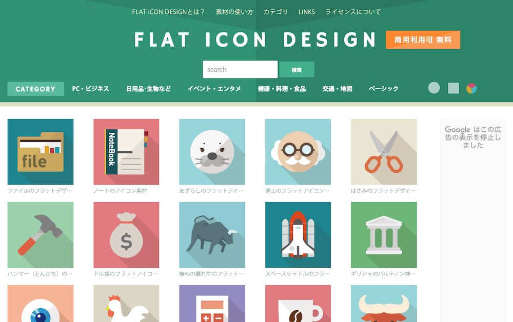FLAT ICON DESIGN