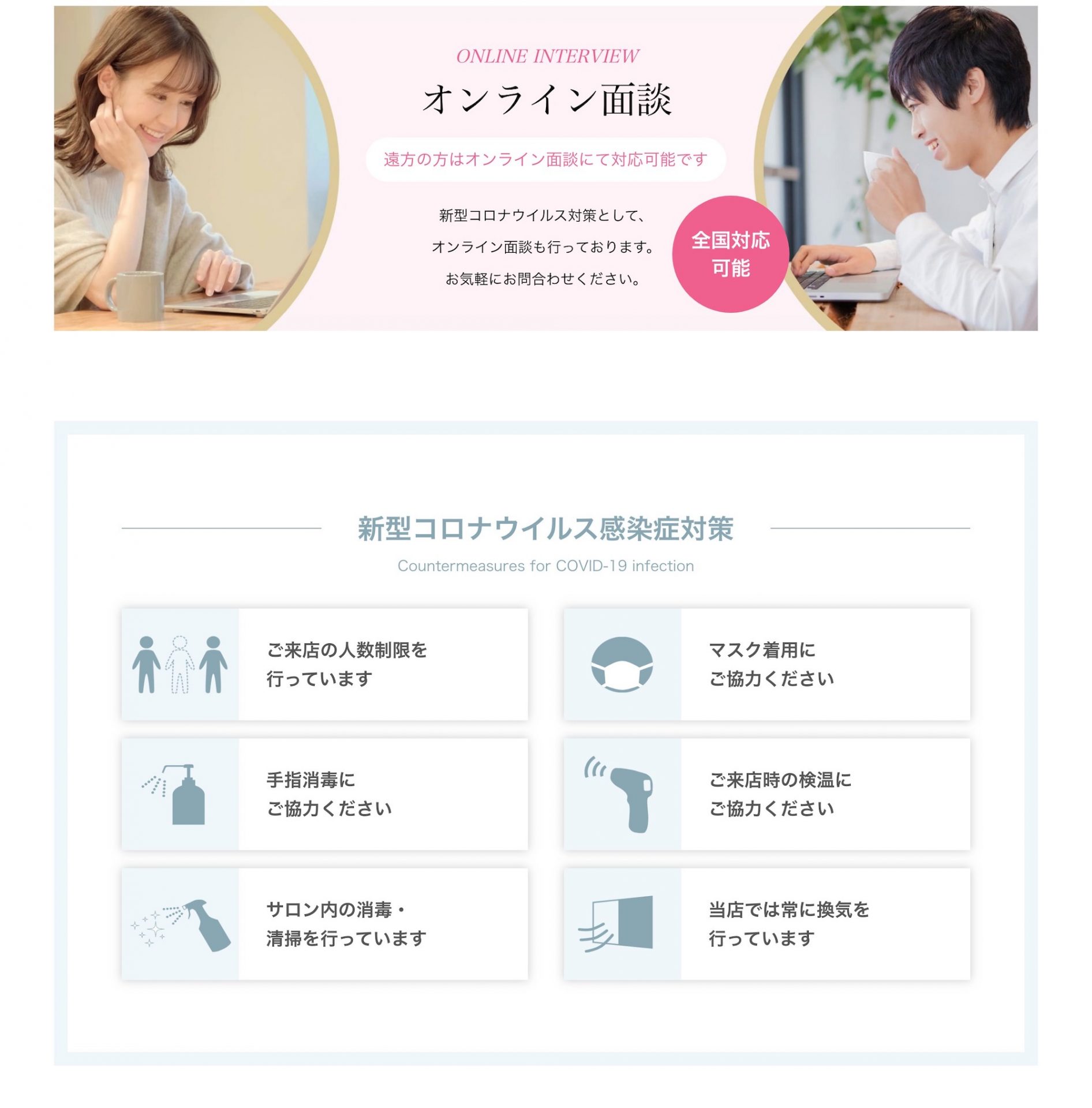 結婚相談所 アイライン