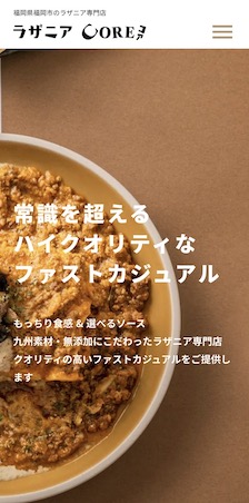 ラザニアCORE