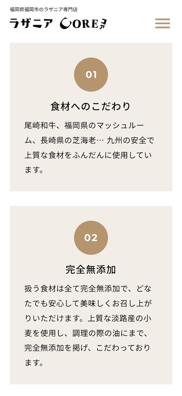 ラザニアCORE