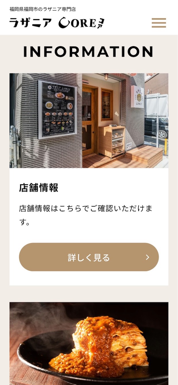 ラザニアCORE