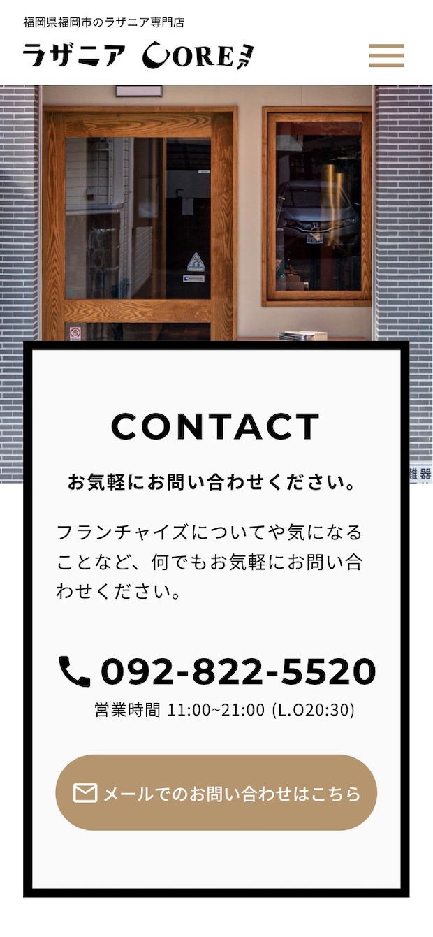 ラザニアCORE