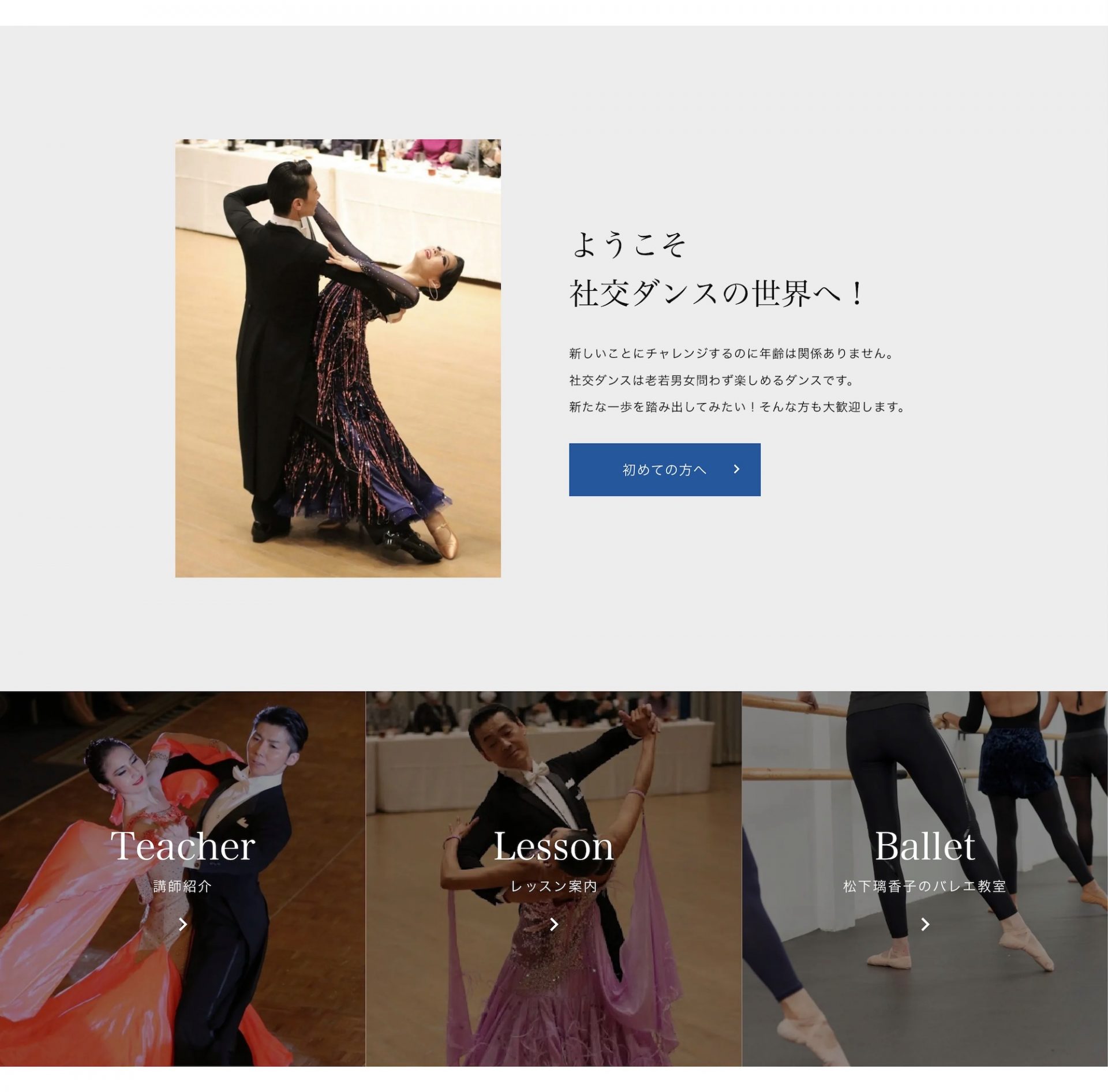 森川ダンススタジオ