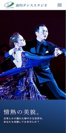 森川ダンススタジオ