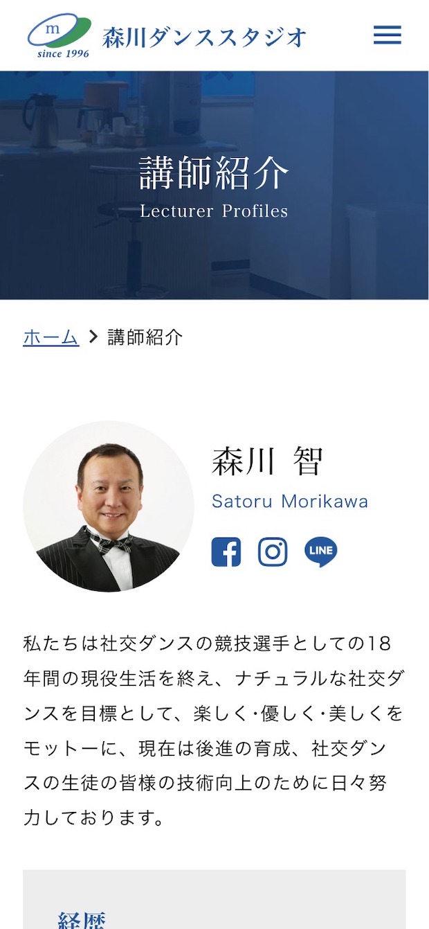 森川ダンススタジオ