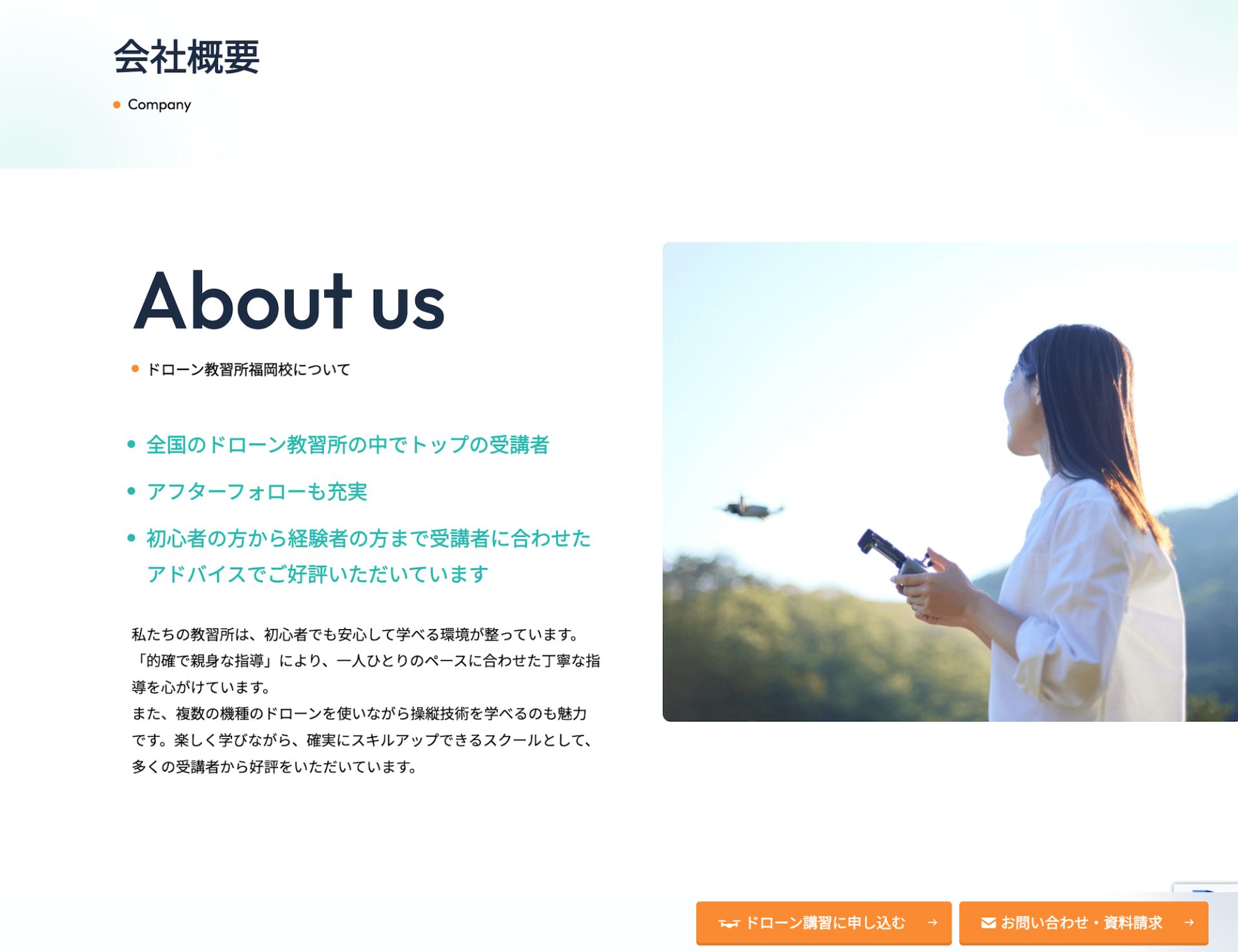 株式会社南福岡自動車学校