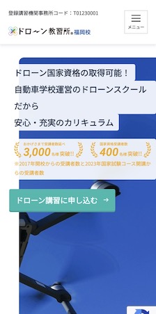 株式会社南福岡自動車学校